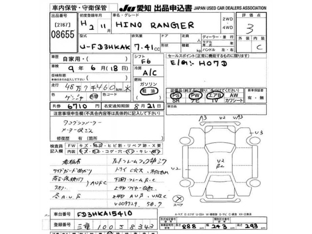Hino RANGER 1990 8163893-2