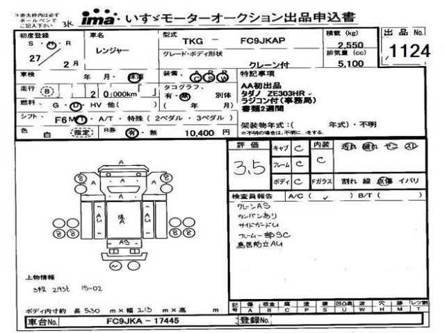 Hino RANGER 2015 8163896-0