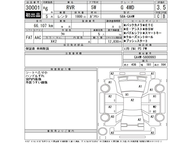 Mitsubishi RVR 2024 8157672-2