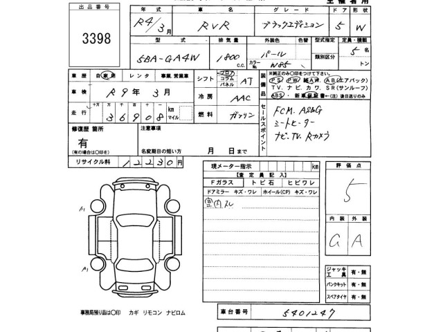 Mitsubishi RVR 2022 8157682-2