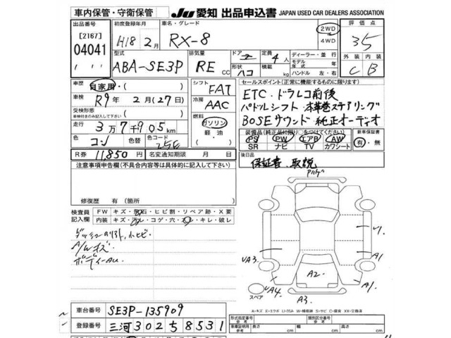 Mazda RX-8 2006 8158771-2