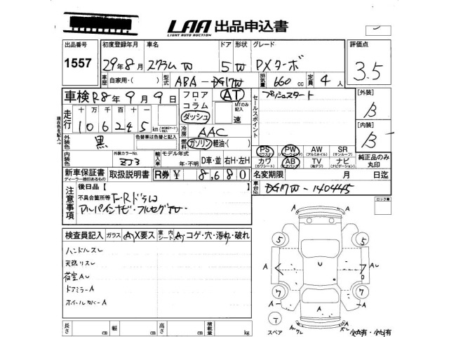 Mazda SCRUM WAGON 2017 8164121-2