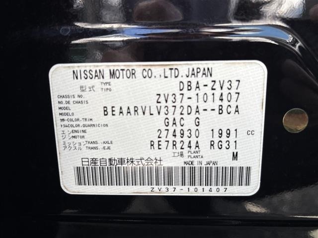 Nissan SKYLINE 2014 8155470-8