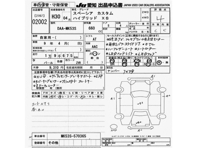 Suzuki SPACIA 2018 8160989-2