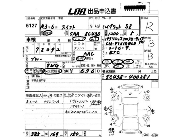 Suzuki SWIFT 2021 8157049-2