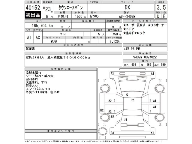 Toyota TOWNACE VAN 2011 8153060-2