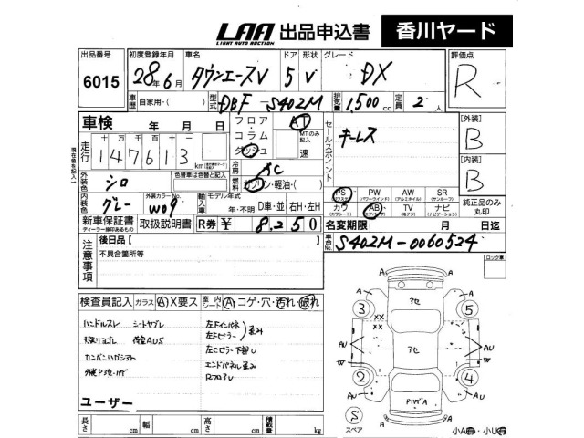 Toyota TOWNACE VAN 2016 8153065-2