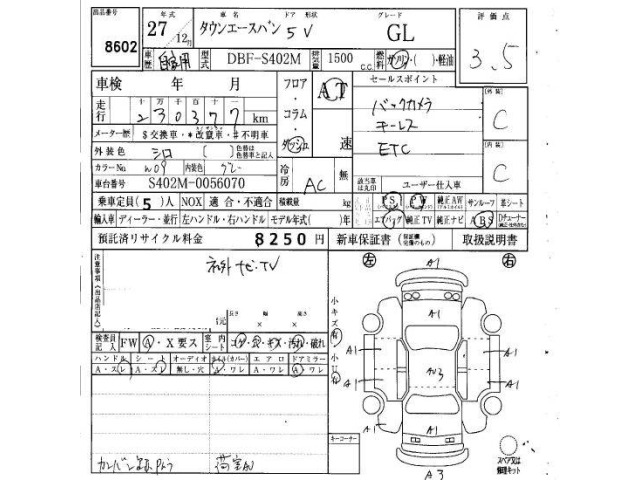 Toyota TOWNACE VAN 2015 8153132-4