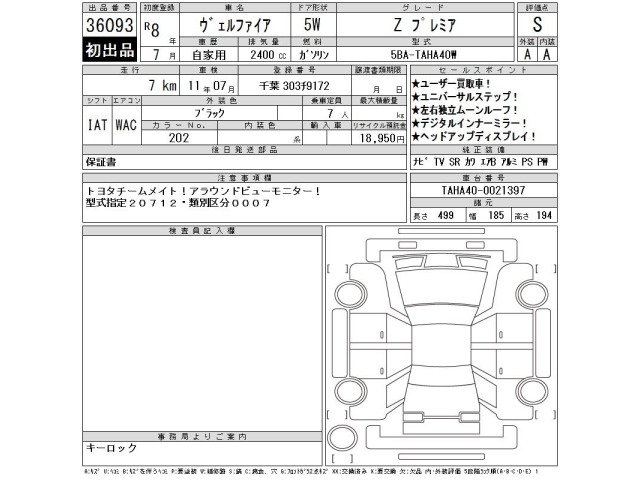 Toyota VELLFIRE 2026 8151630-2
