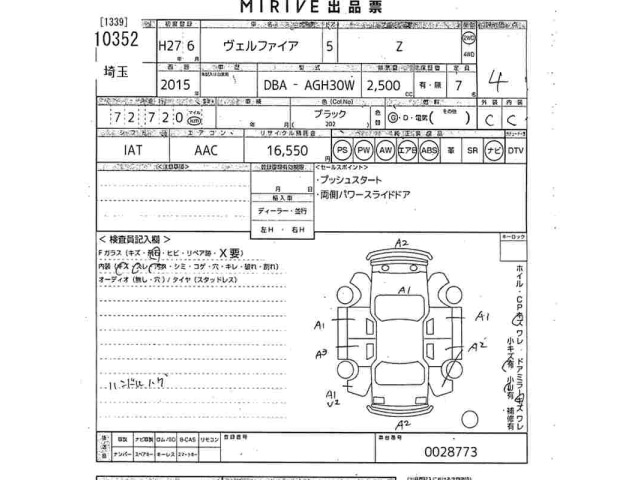 Toyota VELLFIRE 2015 8151707-2