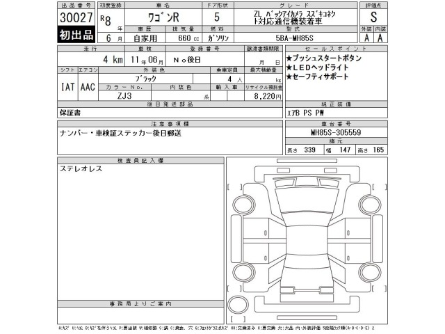 Suzuki WAGON R 2026 8162056-2