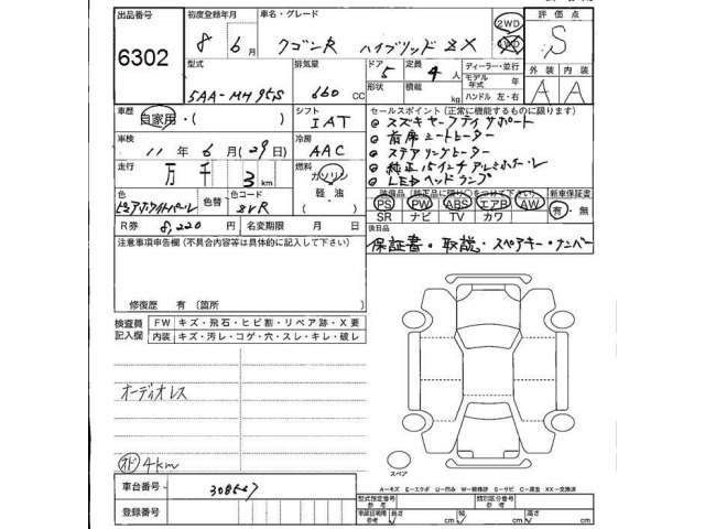 Suzuki WAGON R 2026 8162084-2