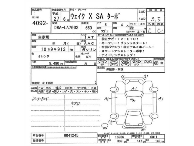 Daihatsu WAKE 2015 8162613-2