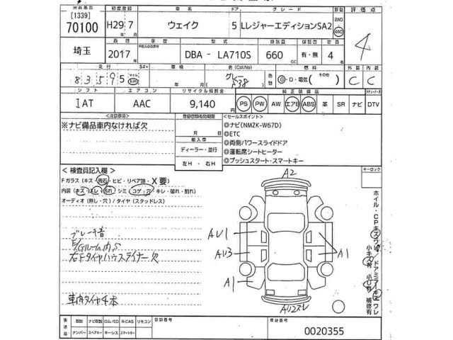 Daihatsu WAKE 2017 8162614-2
