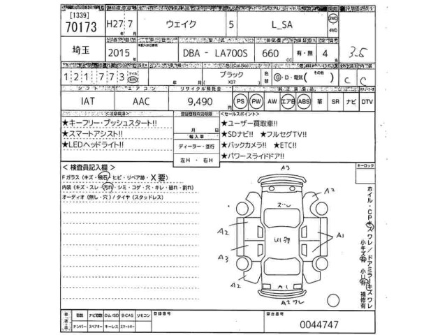 Daihatsu WAKE 2015 8162615-2