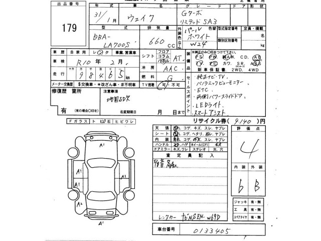 Daihatsu WAKE 2019 8162654-2