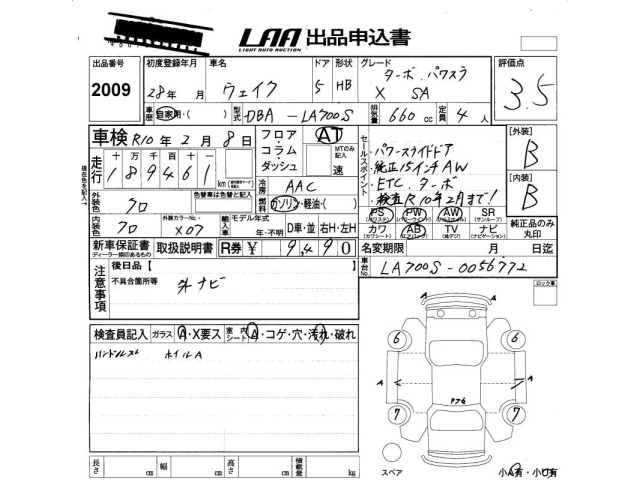 Daihatsu WAKE 2016 8162656-2
