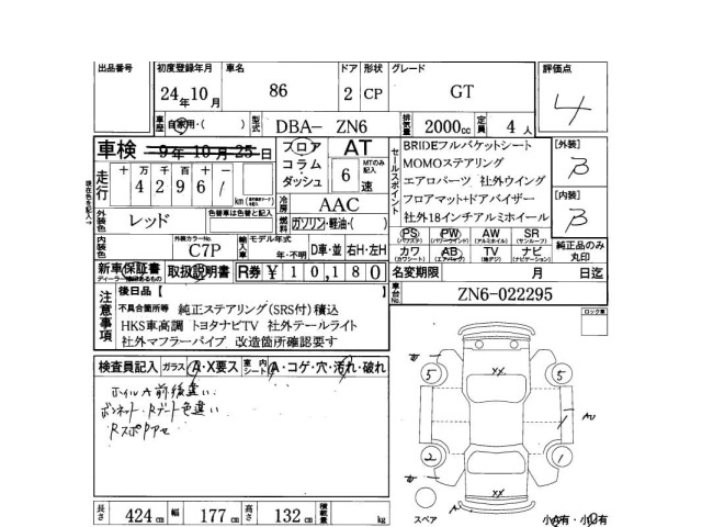 Toyota 86 2012 8174421-3