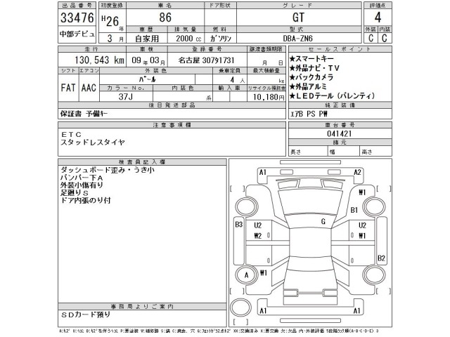Toyota 86 2014 8174425-2