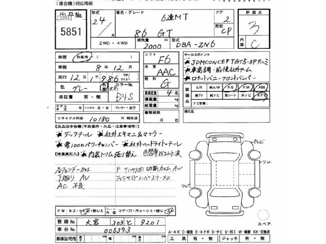 Toyota 86 2012 8174448-2