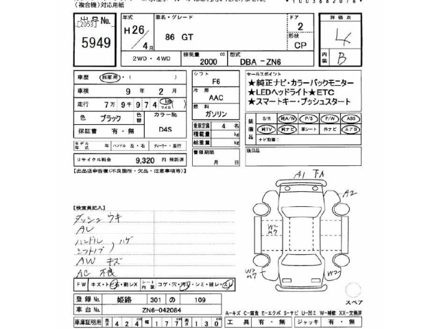 Toyota 86 2014 8174449-2