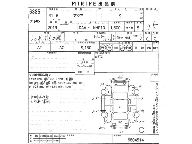 Toyota AQUA 2019 8174301-2