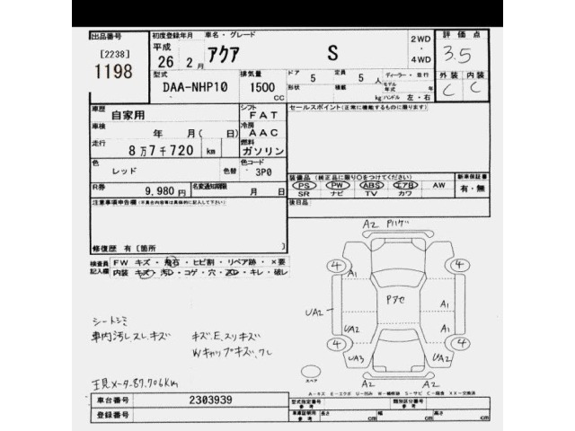 Toyota AQUA 2014 8174306-2