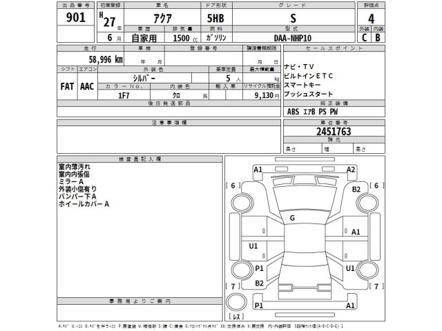 Toyota AQUA 2015 8174337-2