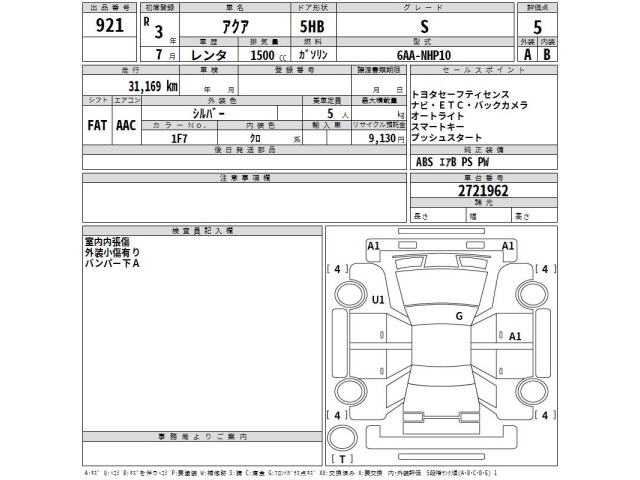 Toyota AQUA 2021 8174338-2
