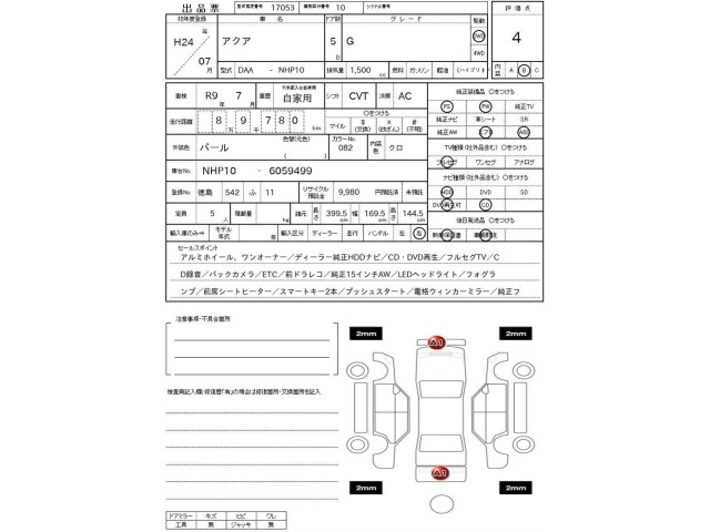 Toyota AQUA 2012 8174365-3