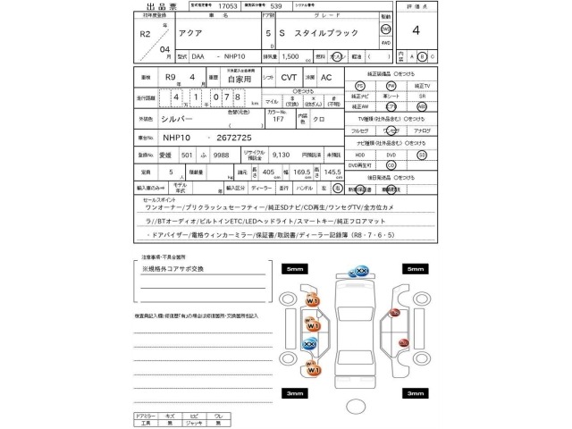 Toyota AQUA 2020 8174366-3