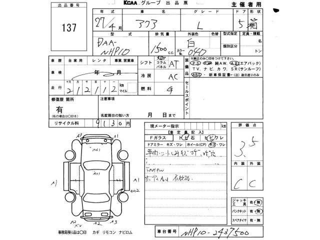 Toyota AQUA 2015 8174384-2