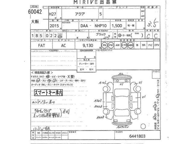 Toyota AQUA 2015 8174718-2