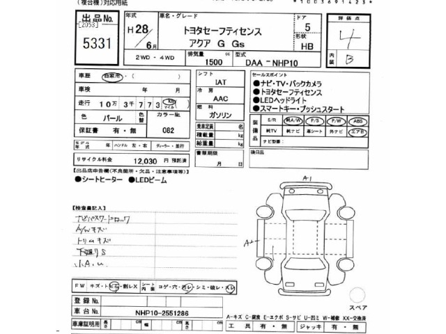 Toyota AQUA 2016 8174720-2