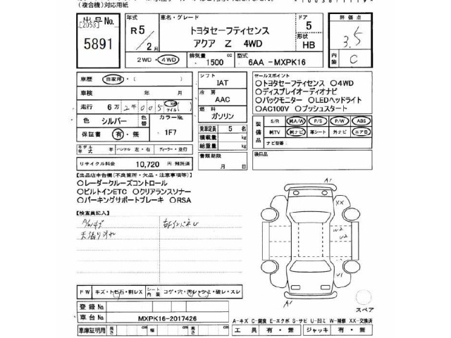 Toyota AQUA 2023 8174721-2