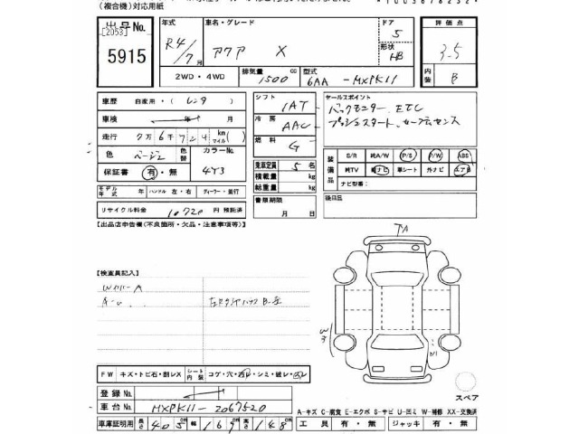 Toyota AQUA 2022 8174723-2