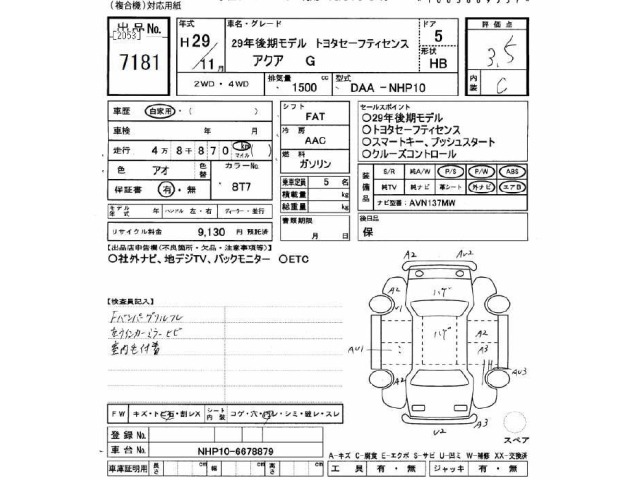 Toyota AQUA 2017 8174725-2