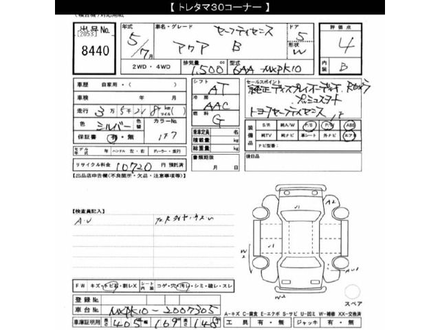 Toyota AQUA 2023 8174739-2