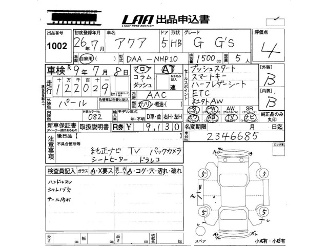 Toyota AQUA 2014 8174744-2