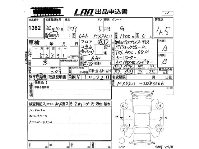 Toyota AQUA 2022 8174745-2