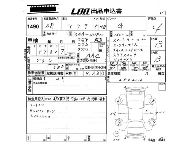 Toyota AQUA 2016 8174746-2