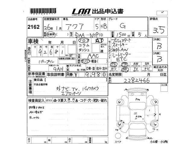 Toyota AQUA 2014 8174747-2