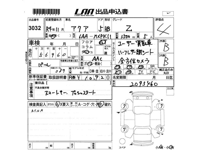 Toyota AQUA 2022 8174748-2