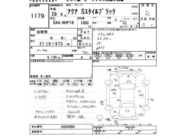 Toyota AQUA 2017 8174750-2