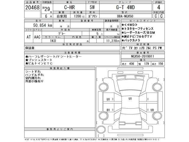 Toyota C-HR 2017 8174769-2