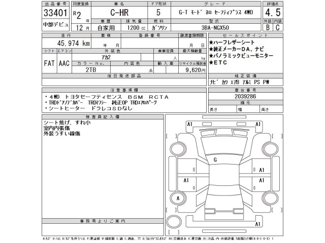 Toyota C-HR 2020 8174771-2