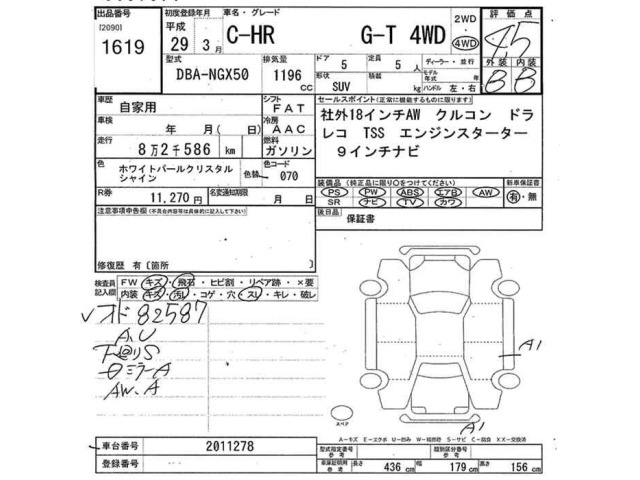 Toyota C-HR 2017 8174772-2