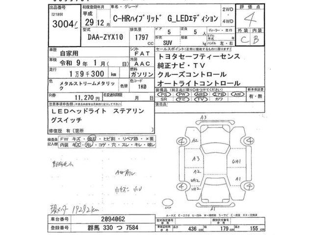 Toyota C-HR 2017 8174802-2