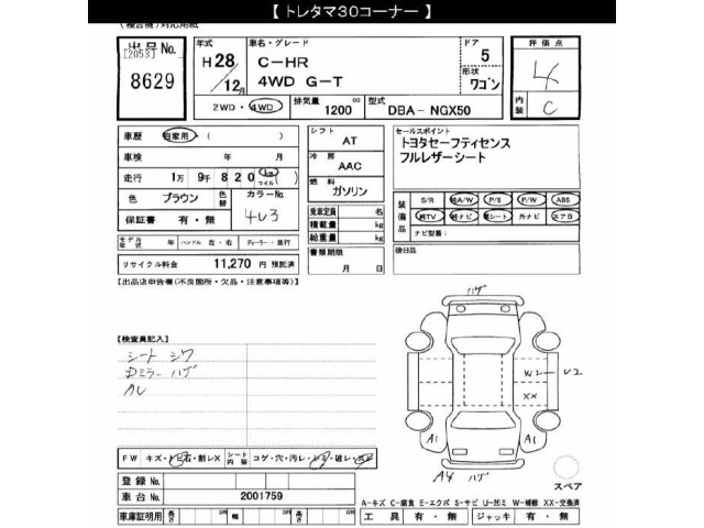 Toyota C-HR 2016 8174807-2