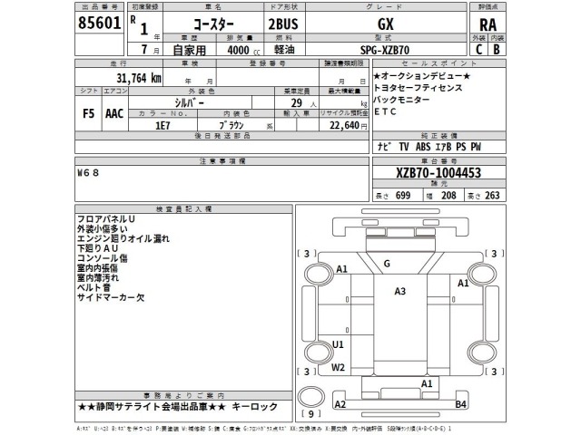 Toyota COASTER 2019 8174808-2